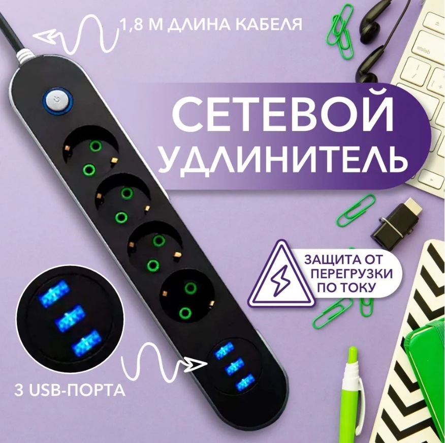 Comercio exterior transfronterizo enchufe con interruptor 3USB enchufe europeo enchufe europeo extensión fuente de alimentación multi-posición