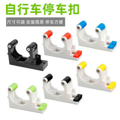 Road bike parking bracket, home wall hook, mountain bike parking anchor, simple parking stand, cycling accessories