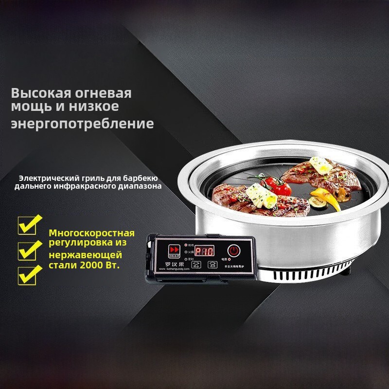商用电烧烤炉上排烟红外线韩式圆形大烤盘自助烧烤镶嵌入式烤肉炉