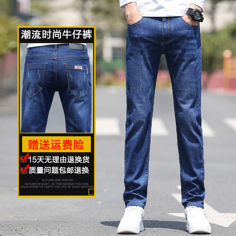 Spring and Summer 2023 New Thin Jeans Slim-fit Stretch Denim Trousers Men's Small Straight Business Denim 511 Spring and Summer 2023 New Thin Jeans Slim-fit Stretch Denim Trousers Men's Small Straight Business Denim 511