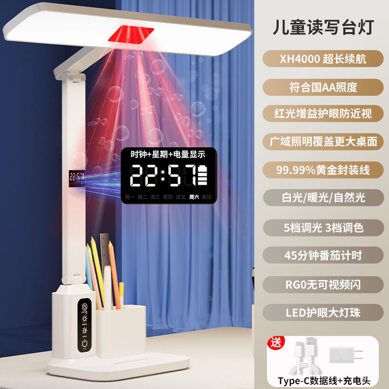 Reloj de visualización digital inteligente luz roja lámpara de protección de ojos lámpara de escritorio lámpara de calle especial para estudiantes escritorio infantil lámpara de aula anti-miopía