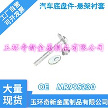 �������ղ���ɣ����ƫ����˨ ���ҵ�����˿OE-MR995230