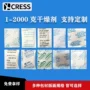 小包装矿物定制1g-2000g防潮珠