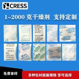 硅胶矿物复合干燥剂食品级防霉防潮除湿蒙脱石干燥剂1g-2000g