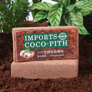 Coconut Brick Nutrient Soil General Desalting Coconut Bran Climbing Pet Pad Material Vegetable Planting Soil High Foaming Method Fleshy Soil Flower Mud
