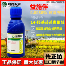 ��ʩ��0.0036%����Һ��14-�u��̦ܿ���޴������{�����rș