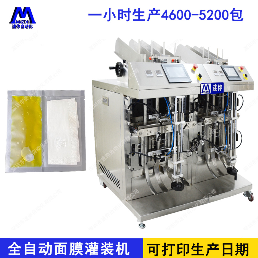 ��ͷ��ʪ������Ĥ��װ�� ȫ�Զ���ĤҺ������װ�豸