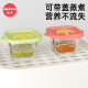 Baby food supplement bowl glass can be steamed fresh storage egg bowl cup mold tools full set of baby food supplement box