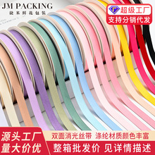 花束包装材料高档花艺装饰礼物礼盒蛋糕盒蝴蝶结双面消光纯色丝带