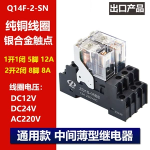 正启 [Q14F-1-SN电磁中间继电器小型G2R-1/RJ2S-CL直流24v12v]