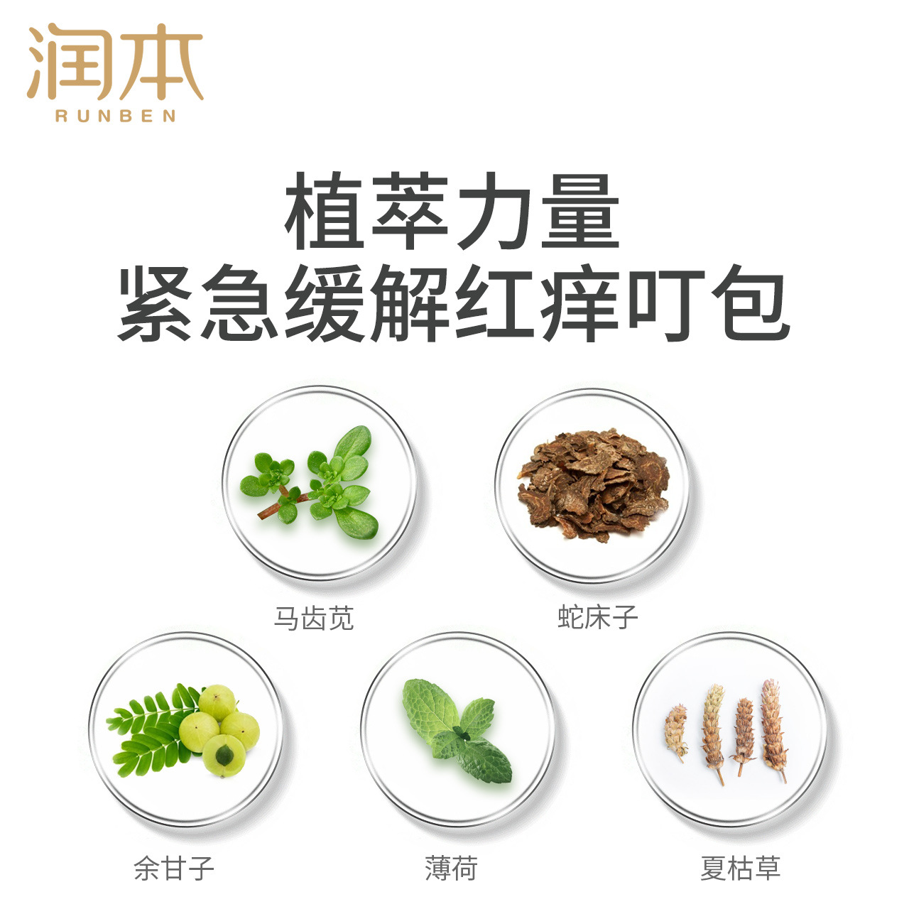 Moisturizing Bug Repellent Cream Baby Mosquito Bite Cooling Gel Infant Pregnant Bug Spray 2 Pieces Wholesale