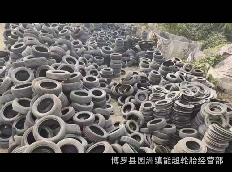 废旧轮胎4.jpg