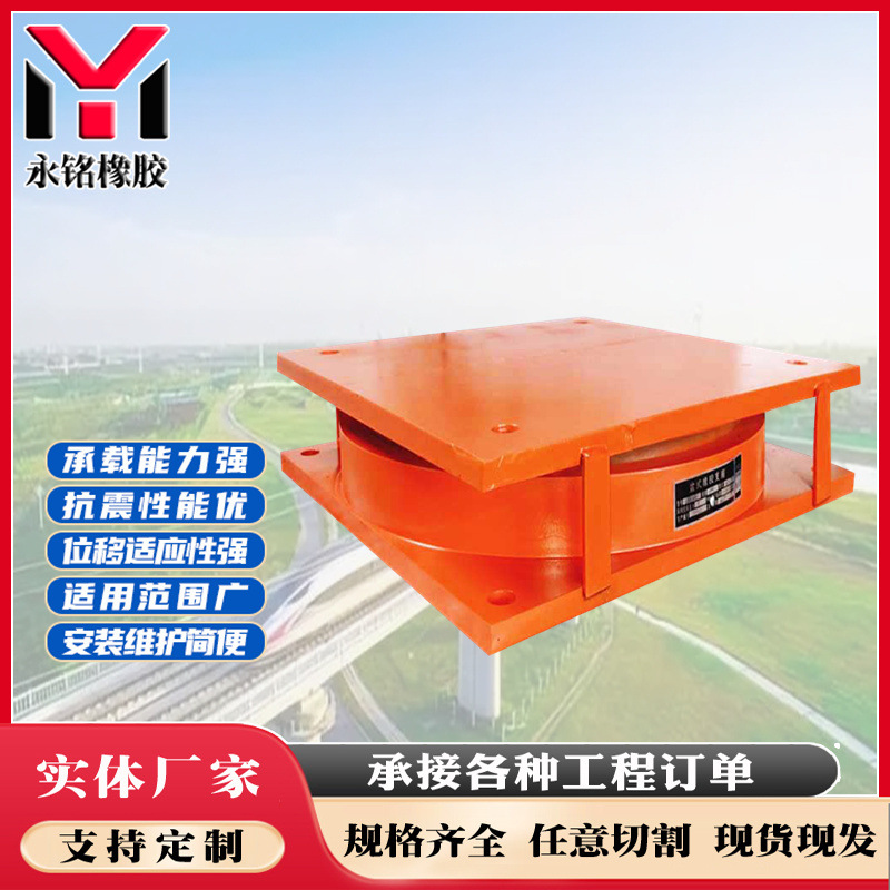 衡水永铭抗震盆式支座公路桥梁盆式支座 固定抗震盆式橡胶支座