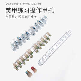 展示美甲练习底座指托架甲座甲片贴色卡穿戴甲专用甲托饰品工具