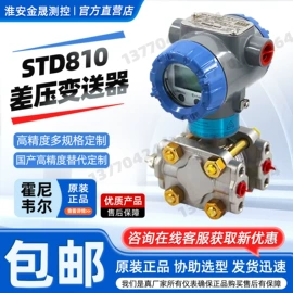 流量计;压力变送器;差压变送器