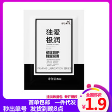独爱8g润滑油极润人体润滑剂便捷袋装男女情趣用品水溶性一件代发