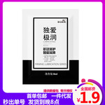 独爱8g润滑油极润人体润滑剂便捷袋装男女情趣用品水溶性一件代发