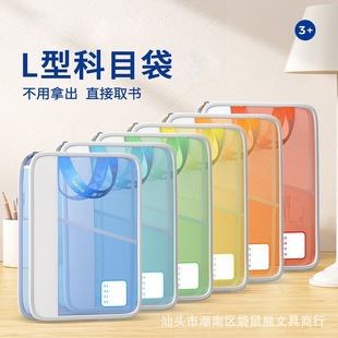 Double Portable Thickened Student L-shaped Transparent File Bag Mesh Portable Book Bag Subject Classification Storage Bag