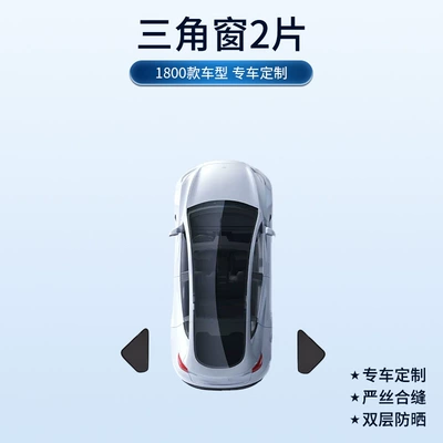 Secret Sunshade Window Full Shading, Sun shade - tesla-model-3-2-triangular-windows