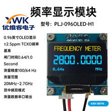 PLJ-096OLED-H1 DC8-10VƵ����ʾģ��RF�����ź�Ƶ�ʲ����Ǽ�����