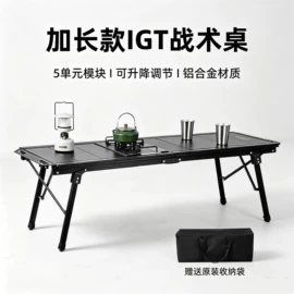 野营折叠桌椅;登山/滑雪杖;野营/露营灯