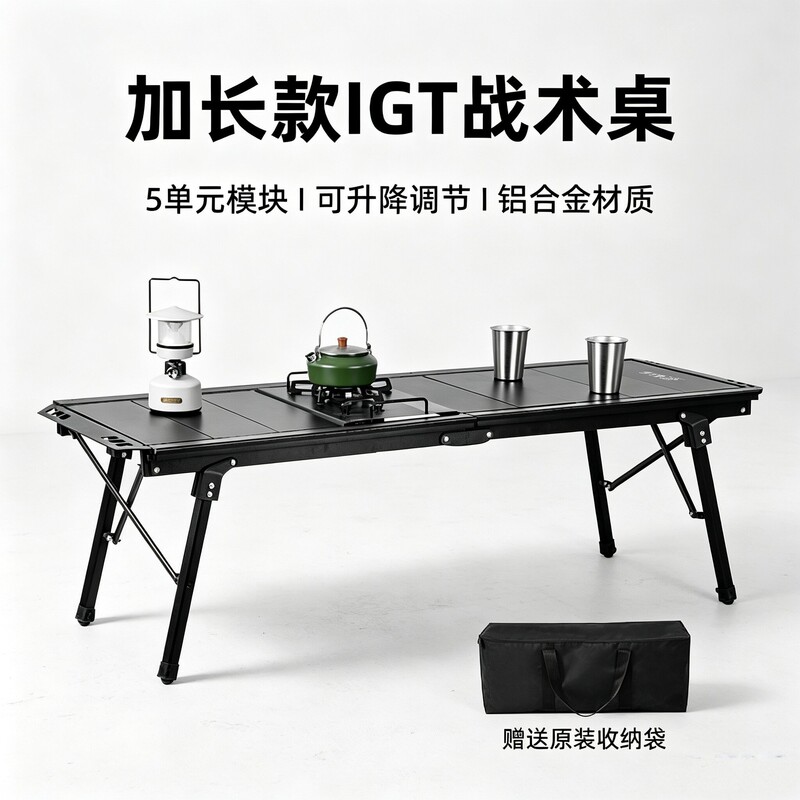 Extended Aluminum Alloy 5-Unit Igt Tactical Folding Table Set, Portable Lightweight Outdoor Picnic Adjustable Camping Table