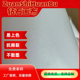 厂家批发零售弱溶剂63钻石带粉专用布珠光闪银布喷绘写真油画布