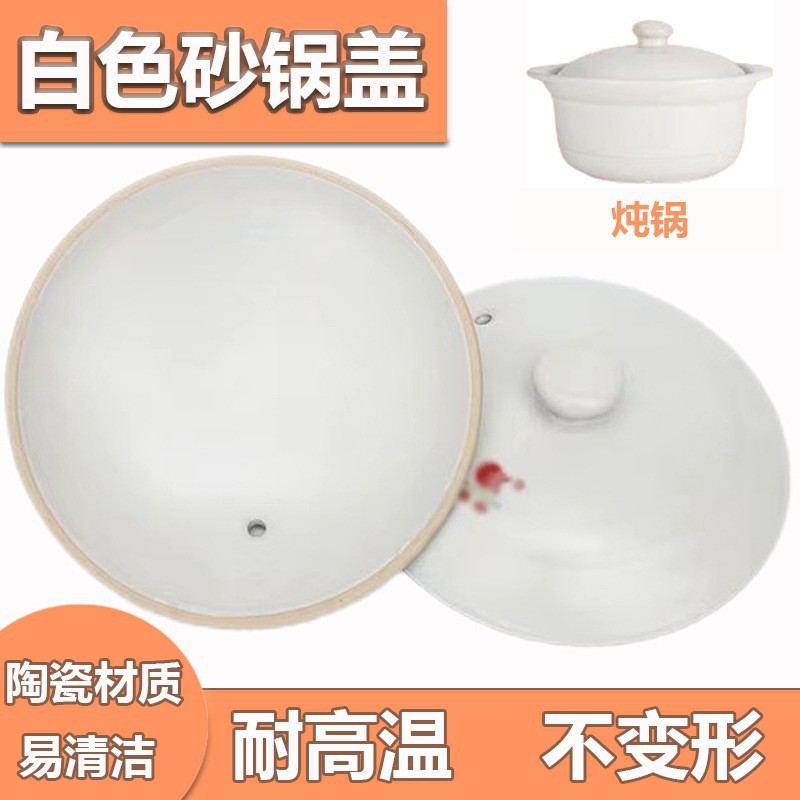 Lid diameter 17cm White