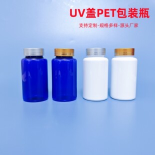 uv�w���bƿpet���bƿ���ﱣ��Ʒƿ��~���z��ƿ150ml���ϰ��bƿ