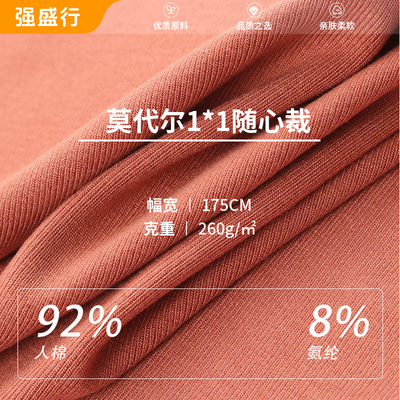 Modal 1*1 Tailor-Made Ribbed Stretch Rayon Knitted Fabric Base Shirt Vest T-Shirt Wide-Leg Pants Fabric