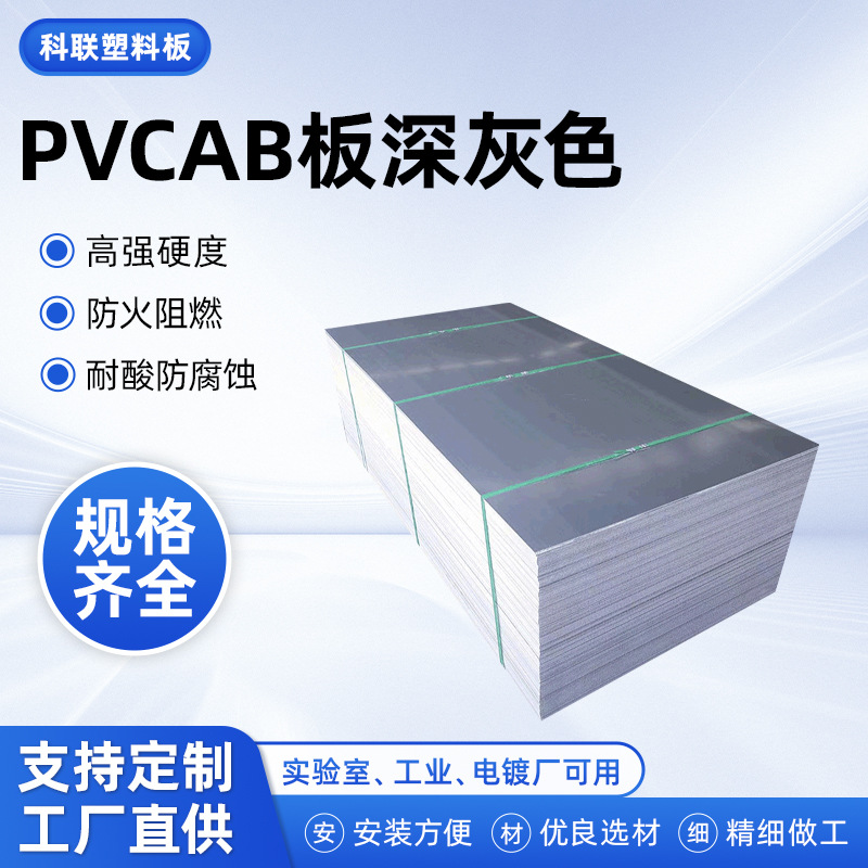 工厂供应PVC工装板适用家电卫浴自由流动装配产线托板托盘PVC砖托
