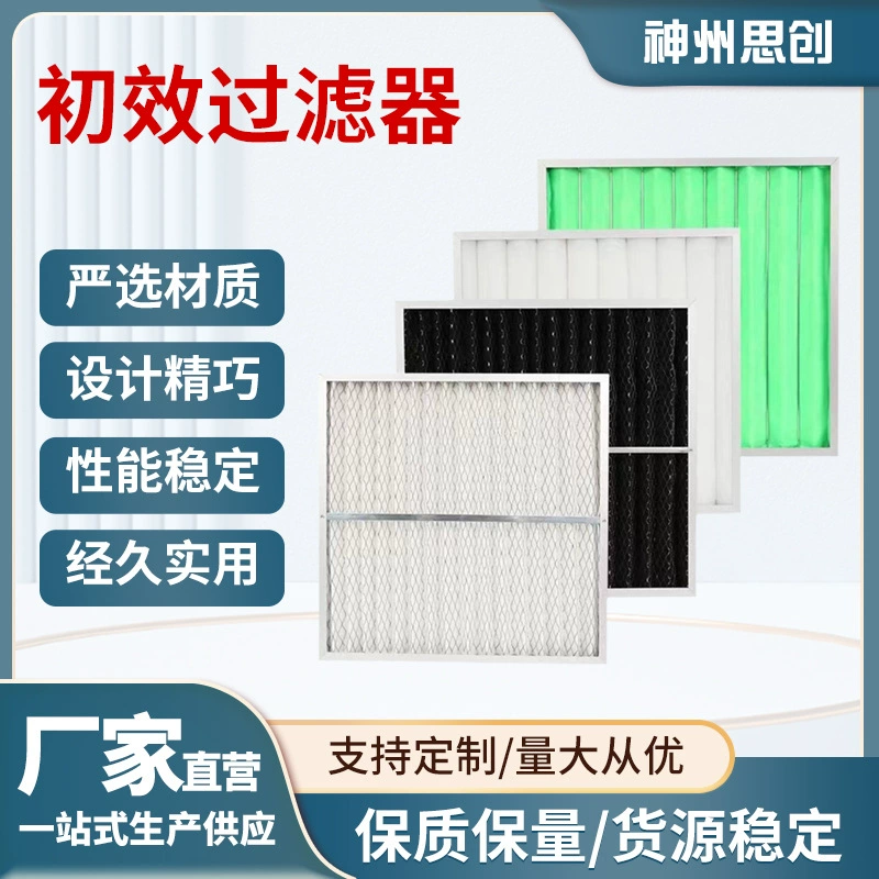 Основная фильтрующая пластина из алюминиевого сплава, центральный кондиционер, заводской кондиционер, очиститель для удаления пыли, оптовая продажа