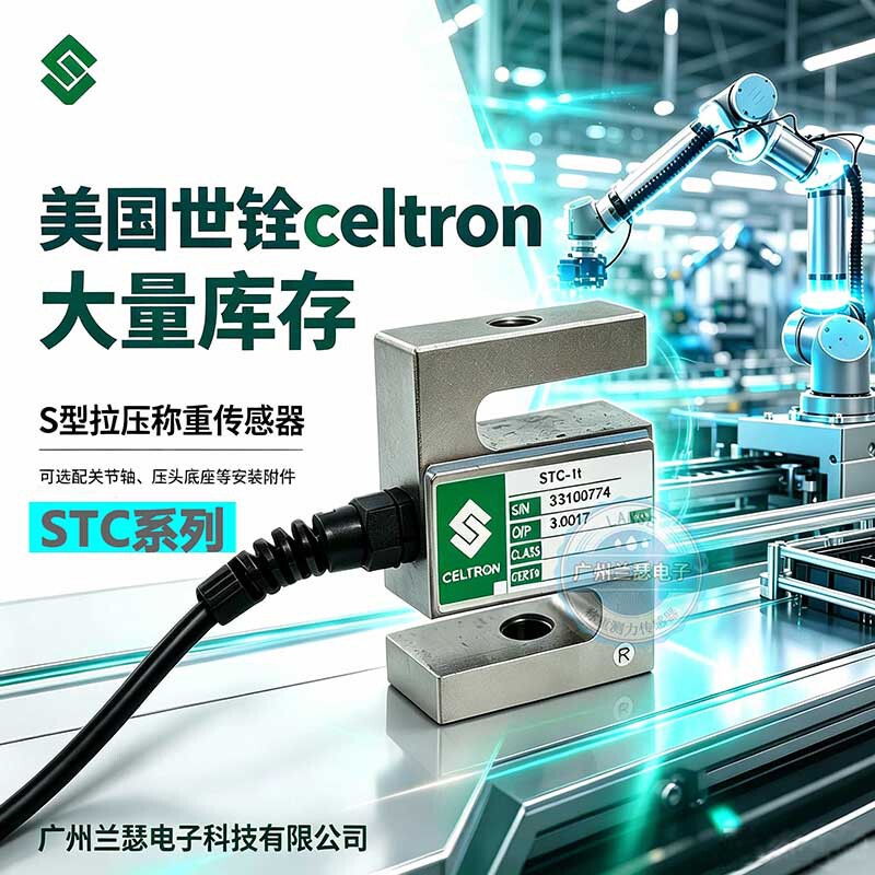 American CELTRON Weston STC-100kg,STC-150kg testing machine load cell American CELTRON Weston STC-100kg,STC-150kg testing machine load cell