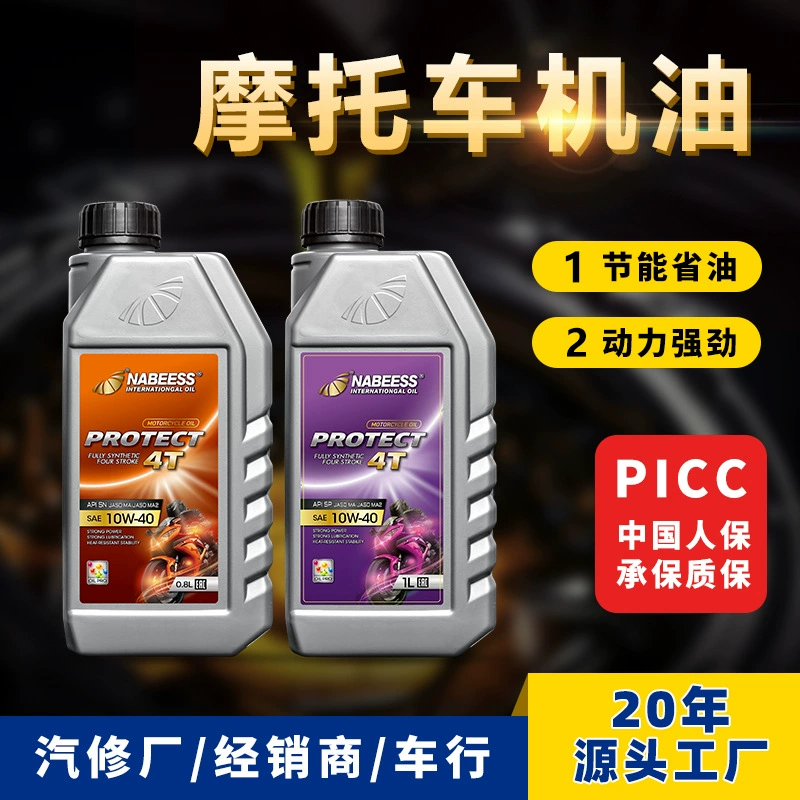 Синтетическое мотоциклетное масло для четырехтактных двигателей, нейтральное, полностью синтетическое