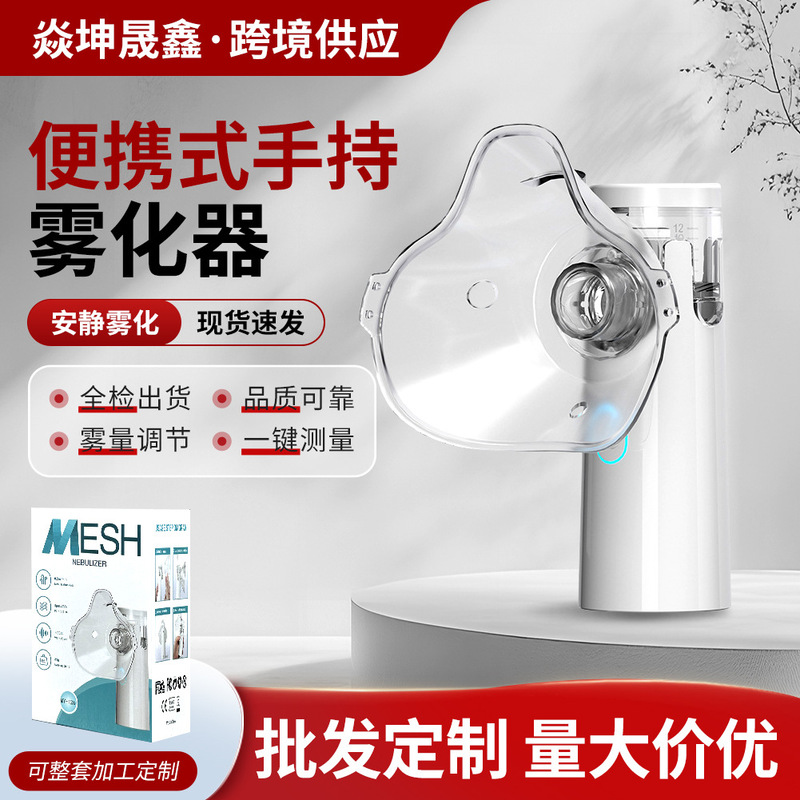 Foreign Trade English Portable Handheld Electronic Atomizer for Home Use, Oral and Nasal Spray Device for Adults and Children Foreign Trade English Portable Handheld Electronic Atomizer for Home Use, Oral and Nasal Spray Device for Adults and Children