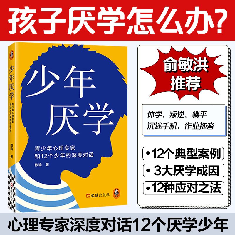 Teenagers Are Tired of Studying. Yu Minhong Recommends 12 Real Cases of Tiredness of Studying to Understand Children's Voices and Get Out of the Dilemma of Tiredness of Studying