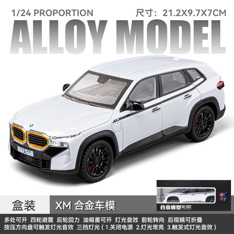 1 / 24 modelo de automóvil de aleación fantasma mejorado Echo sonido y luz estrella Skytop juguetes grandes coleccionistas de adornos transfronterizos