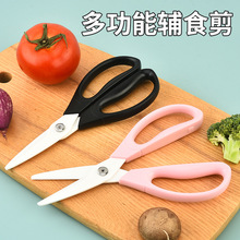 大号陶瓷剪刀婴儿辅食剪刀厨房剪蔬菜剪熟食剪工业绝缘电池剪