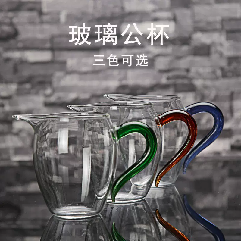 彩把玻璃公道杯加厚耐热公道壶茶海功夫茶具配件分茶器简约倒茶杯