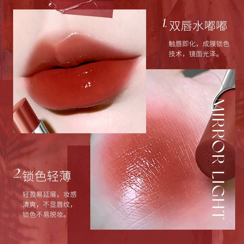 海萃尔 Soft silky nutritious lipstick, mirror effect