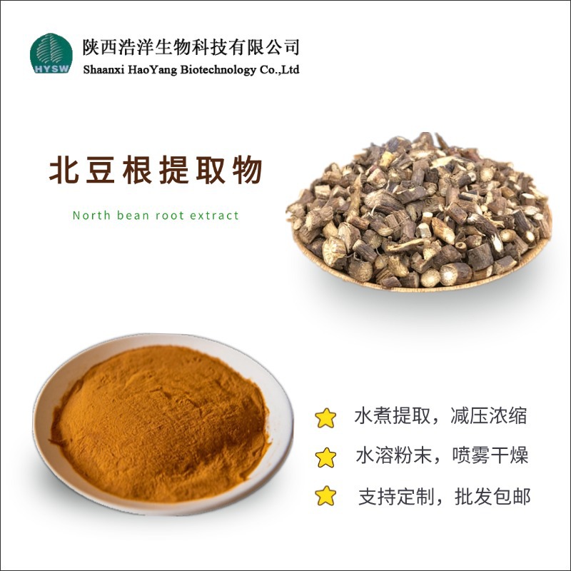 北豆根提取物