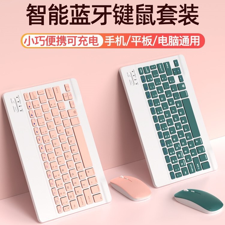 One-piece delivery for ipad Apple vivo Android glory mobile phone tablet wireless Bluetooth keyboard mute magnetic suction