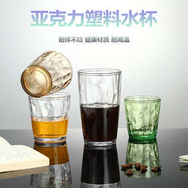 亚克力塑料水杯彩色漱口喝杯子防摔自助餐饮餐厅酒店饮料果汁茶杯