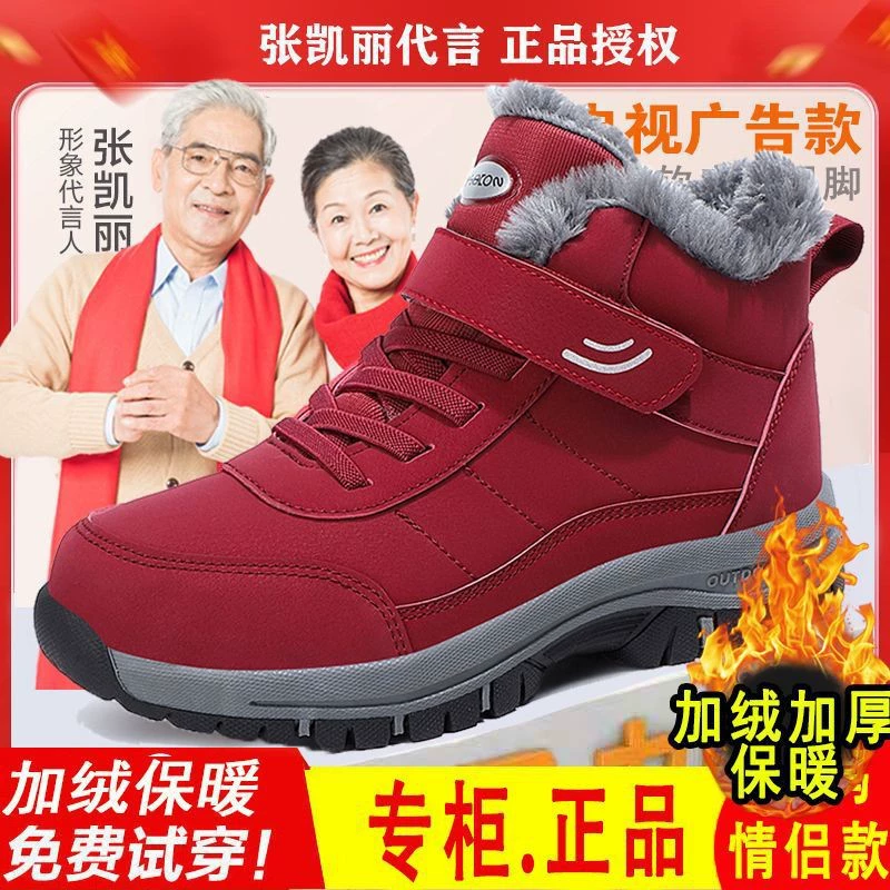 Зимняя хлопчатобумажная обувь, женские зимние сапоги, короткие сапоги для среднего и пожилого возраста, утолщенная флисовая подкладка, обувь для мам, зимняя обувь больших размеров, трансграничная оптовая продажа