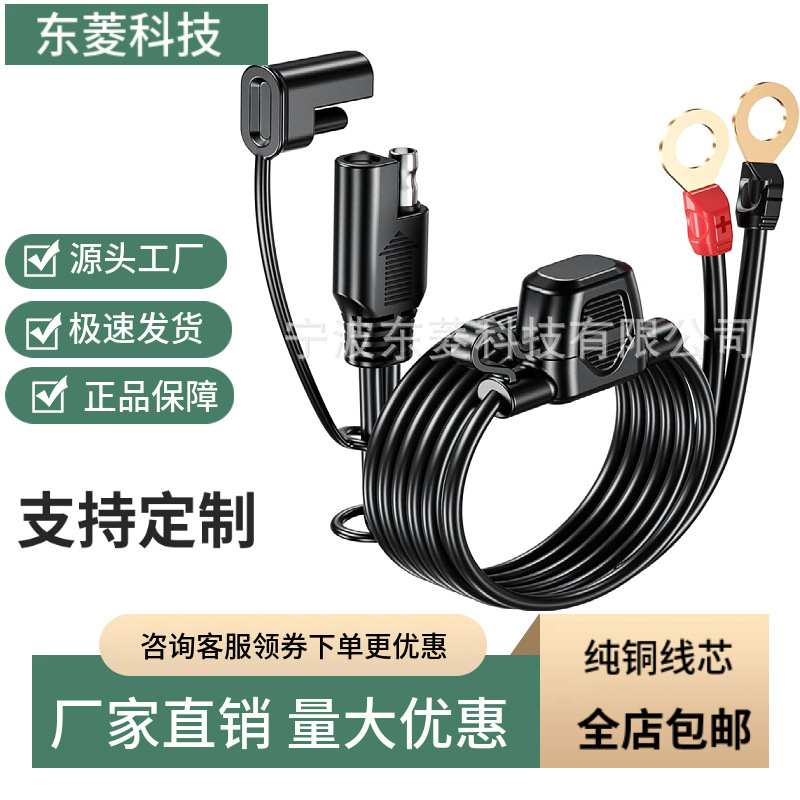 All-Copper Sae to O-Type Terminal Cable 18Awg Car Battery Extension Cable Double Fuse Plug Sae Power Cord