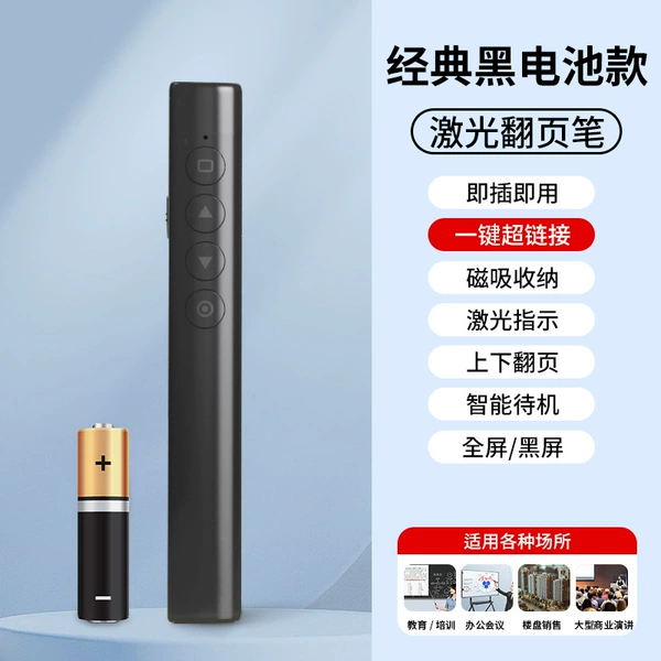 RF102 black (battery version)