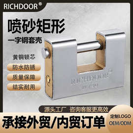 70mm/80mm/90mm/100mm套壳锁矩形挂锁一字钥匙电镀喷砂四方矩形锁