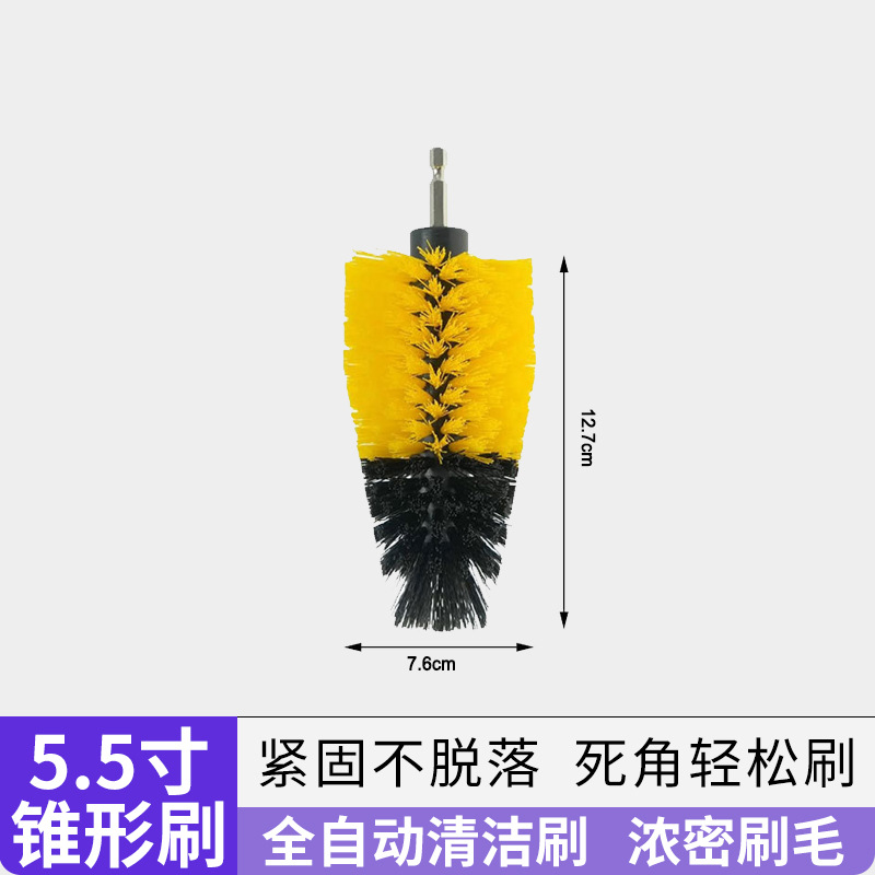 노란색  5.5inch 원뿔형 브러시  플라스틱