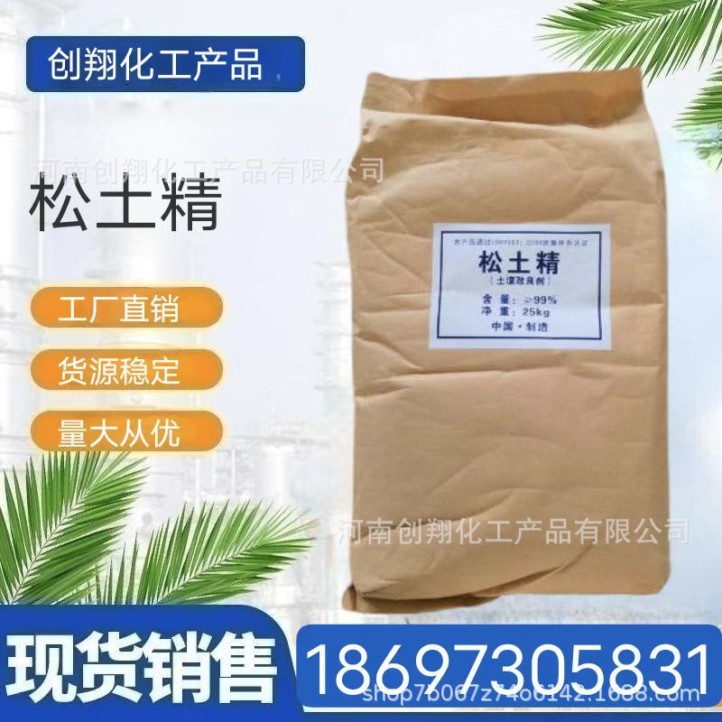 松土精 土壤改良剂 土壤疏松剂 土壤保湿剂 绿化园林用量大价优