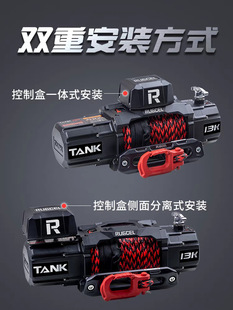 Electric Winch 12V Warn Tank Self-Rescue Off-Road Trailer Carrying Spider 300 Wrangler